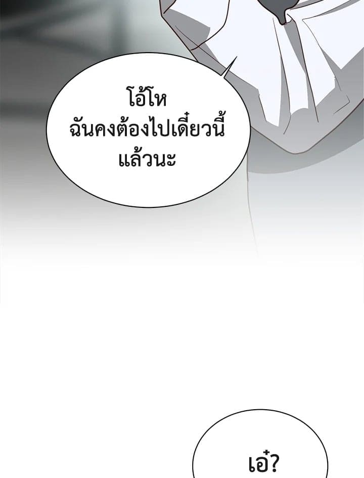 I Became the Lousy Side Top ตอนที่ 41085