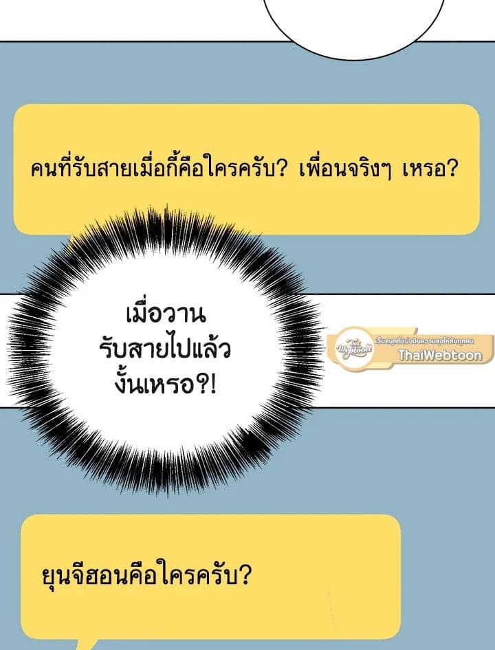 I Became the Lousy Side Top ตอนที่ 41086