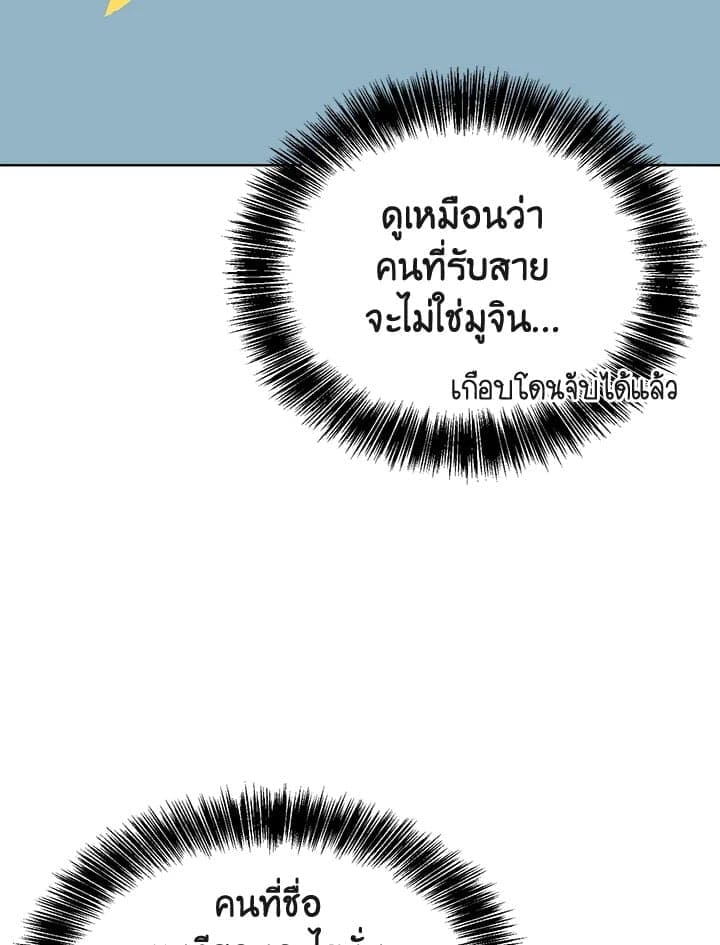 I Became the Lousy Side Top ตอนที่ 41087