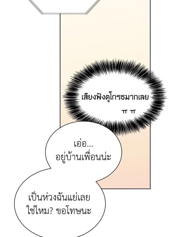 I Became the Lousy Side Top ตอนที่ 41092