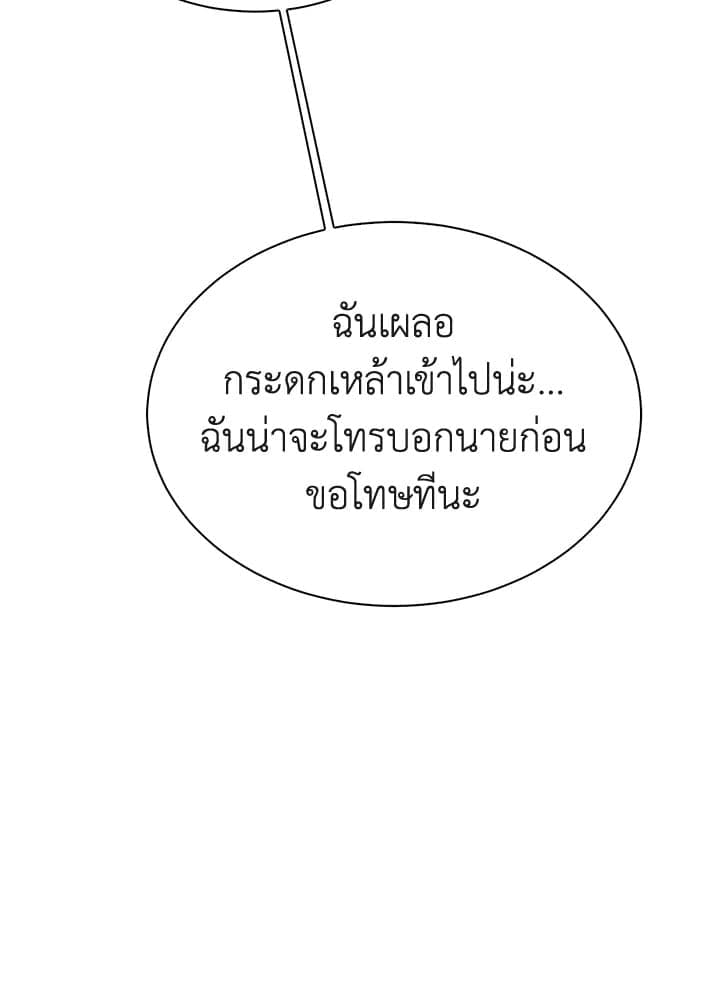 I Became the Lousy Side Top ตอนที่ 41093