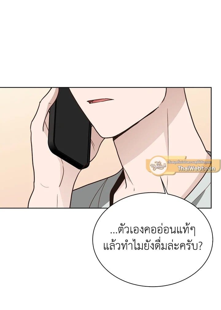 I Became the Lousy Side Top ตอนที่ 41094