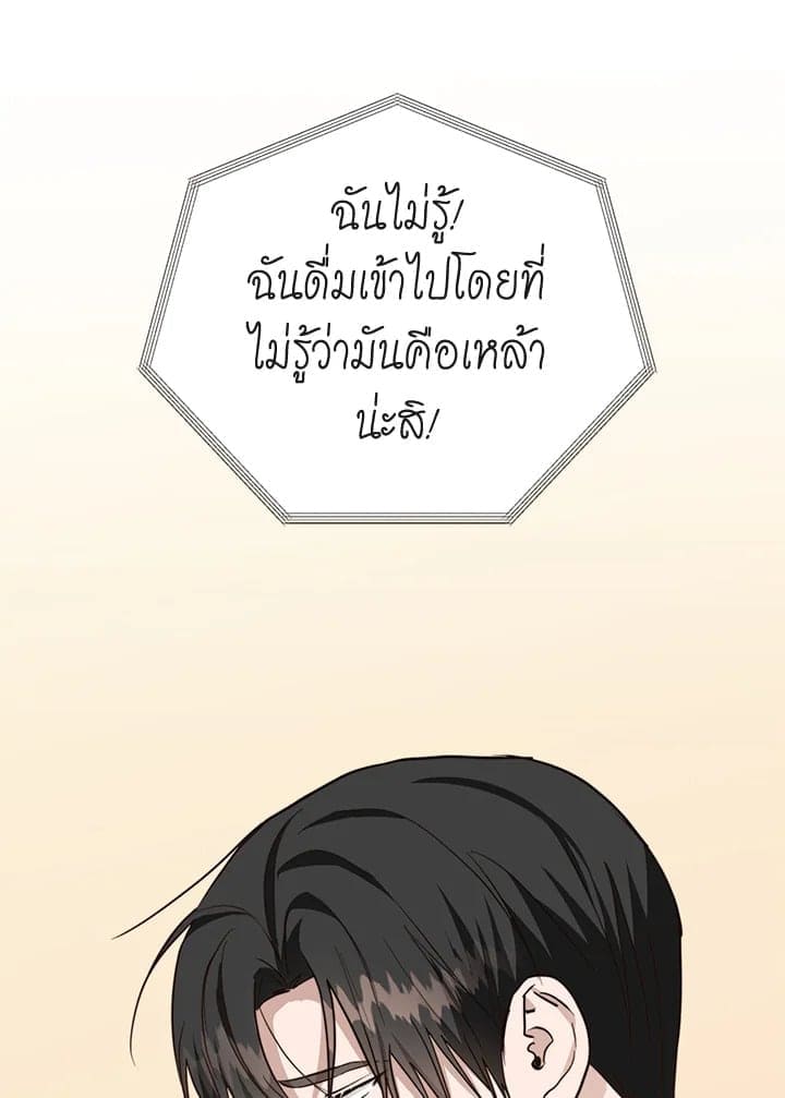 I Became the Lousy Side Top ตอนที่ 41095