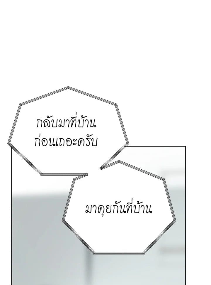 I Became the Lousy Side Top ตอนที่ 41100