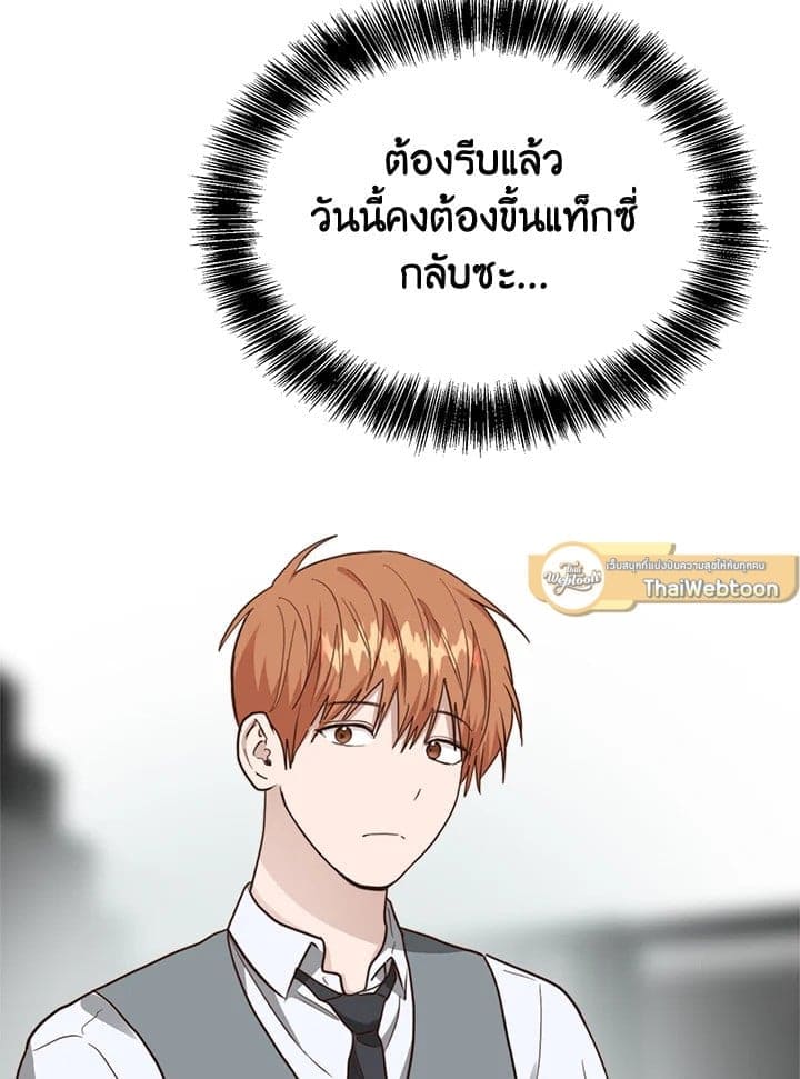 I Became the Lousy Side Top ตอนที่ 41103