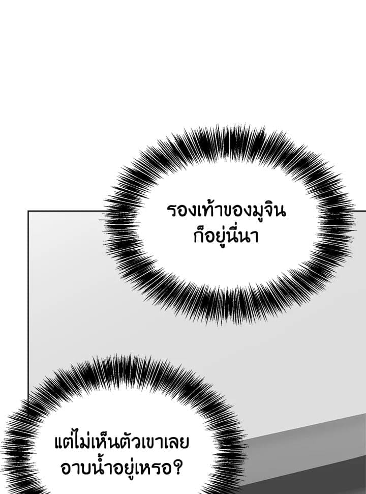 I Became the Lousy Side Top ตอนที่ 41105