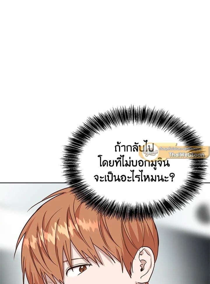 I Became the Lousy Side Top ตอนที่ 41107