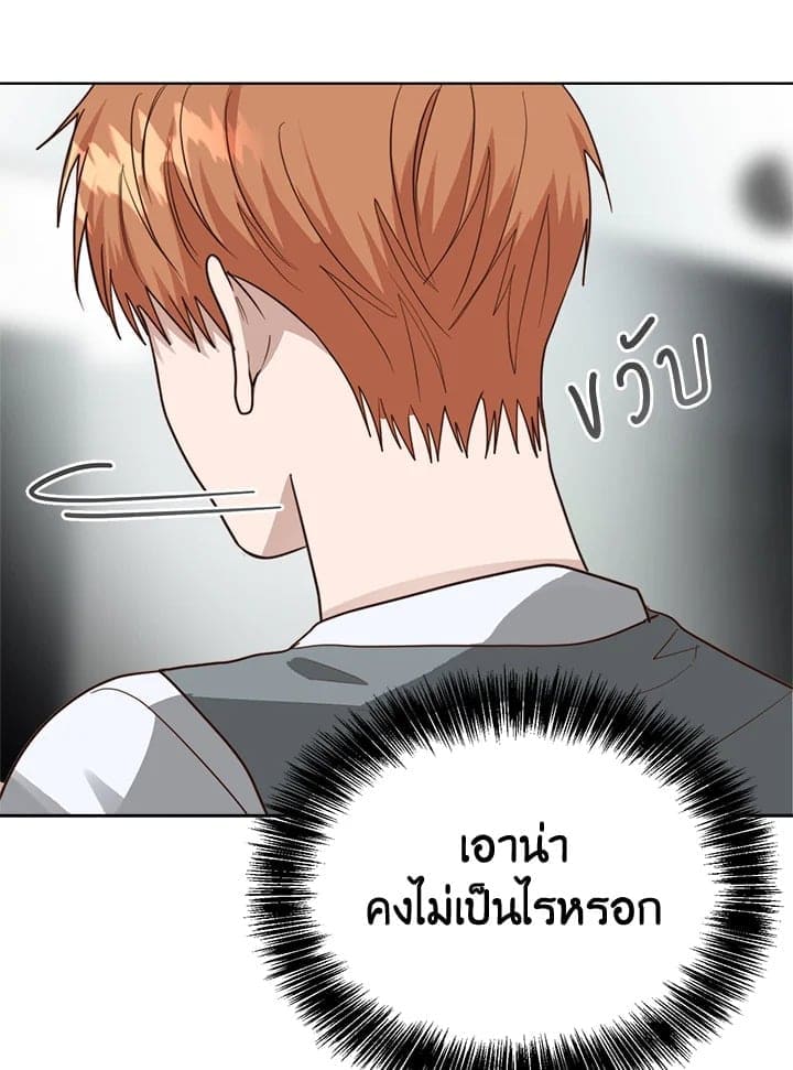 I Became the Lousy Side Top ตอนที่ 41109