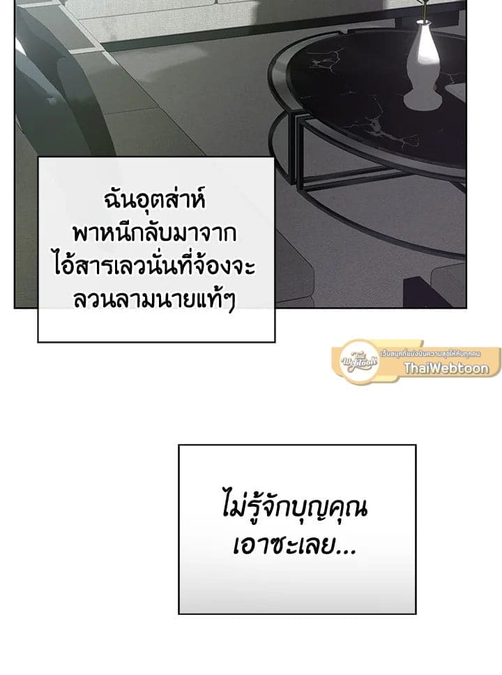 I Became the Lousy Side Top ตอนที่ 41120