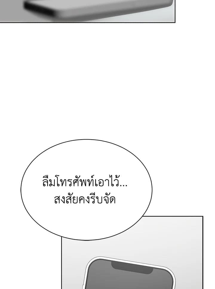 I Became the Lousy Side Top ตอนที่ 41123