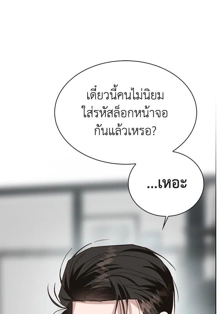 I Became the Lousy Side Top ตอนที่ 41125