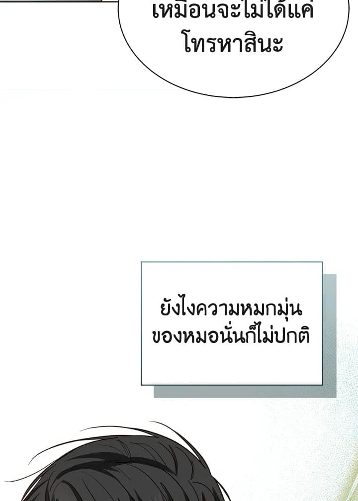 I Became the Lousy Side Top ตอนที่ 41127