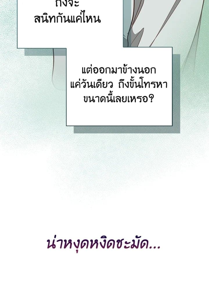 I Became the Lousy Side Top ตอนที่ 41129