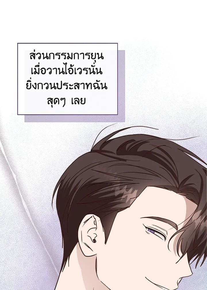 I Became the Lousy Side Top ตอนที่ 41130