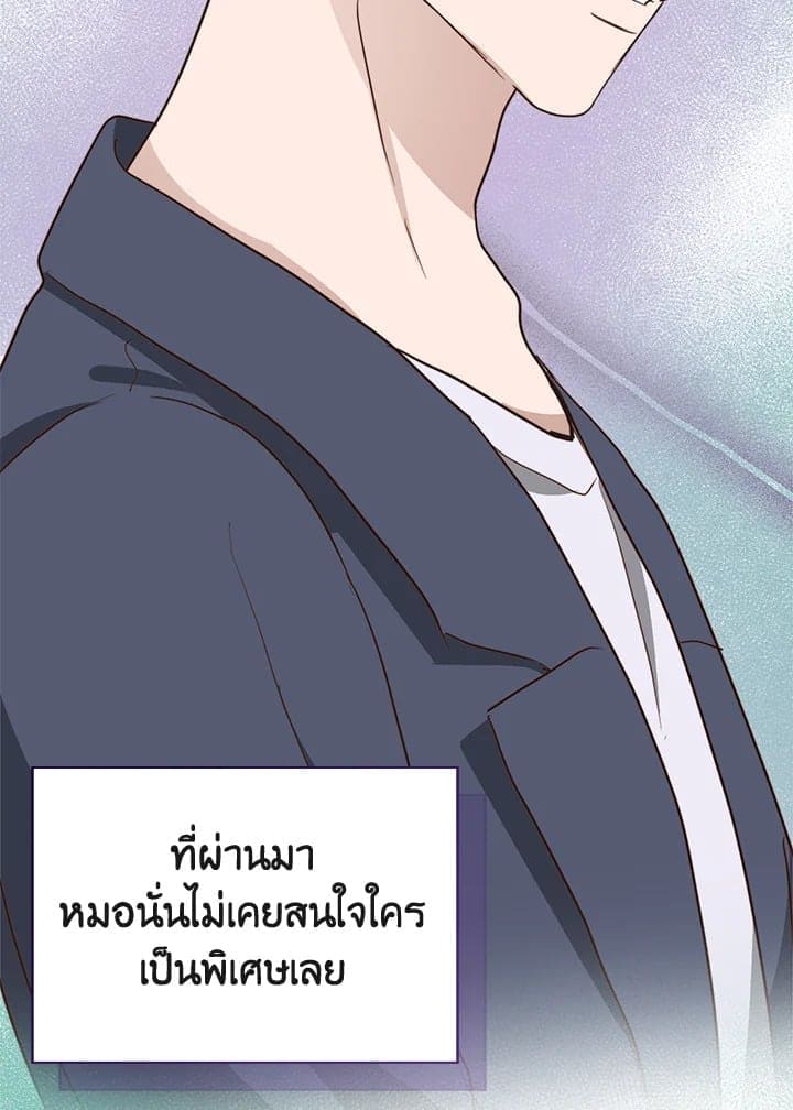 I Became the Lousy Side Top ตอนที่ 41131