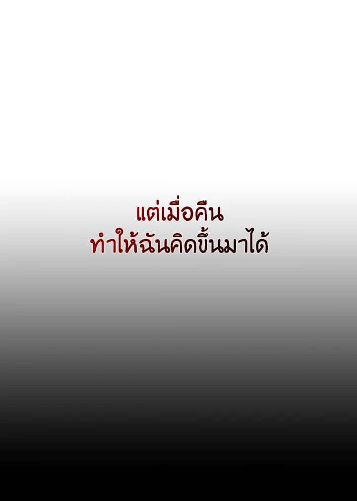 I Became the Lousy Side Top ตอนที่ 41135