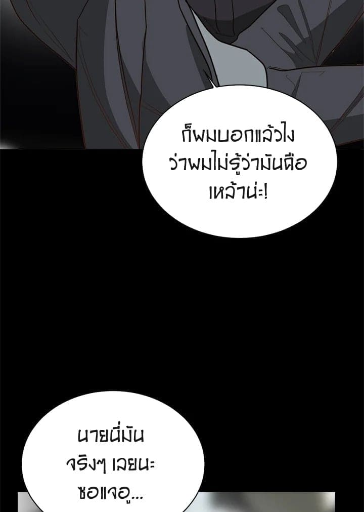 I Became the Lousy Side Top ตอนที่ 41138