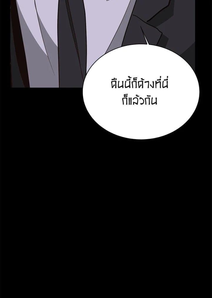 I Became the Lousy Side Top ตอนที่ 41140