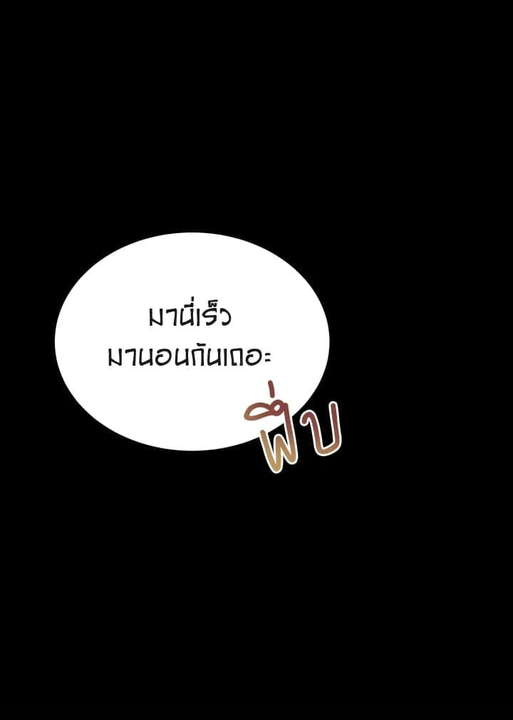 I Became the Lousy Side Top ตอนที่ 41143