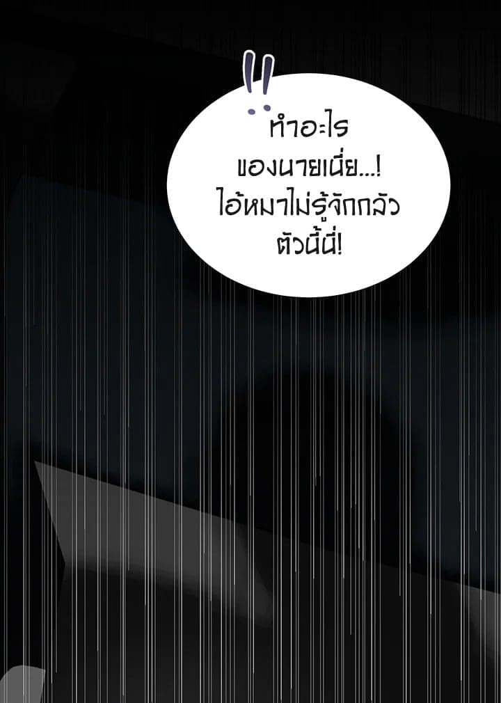 I Became the Lousy Side Top ตอนที่ 41144