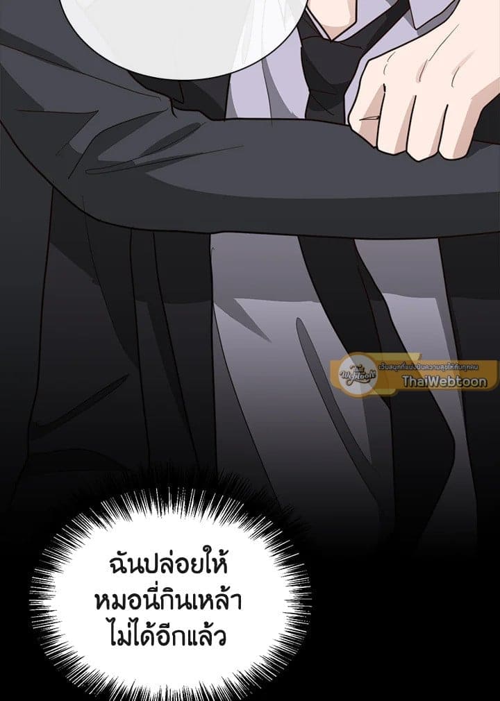 I Became the Lousy Side Top ตอนที่ 41146