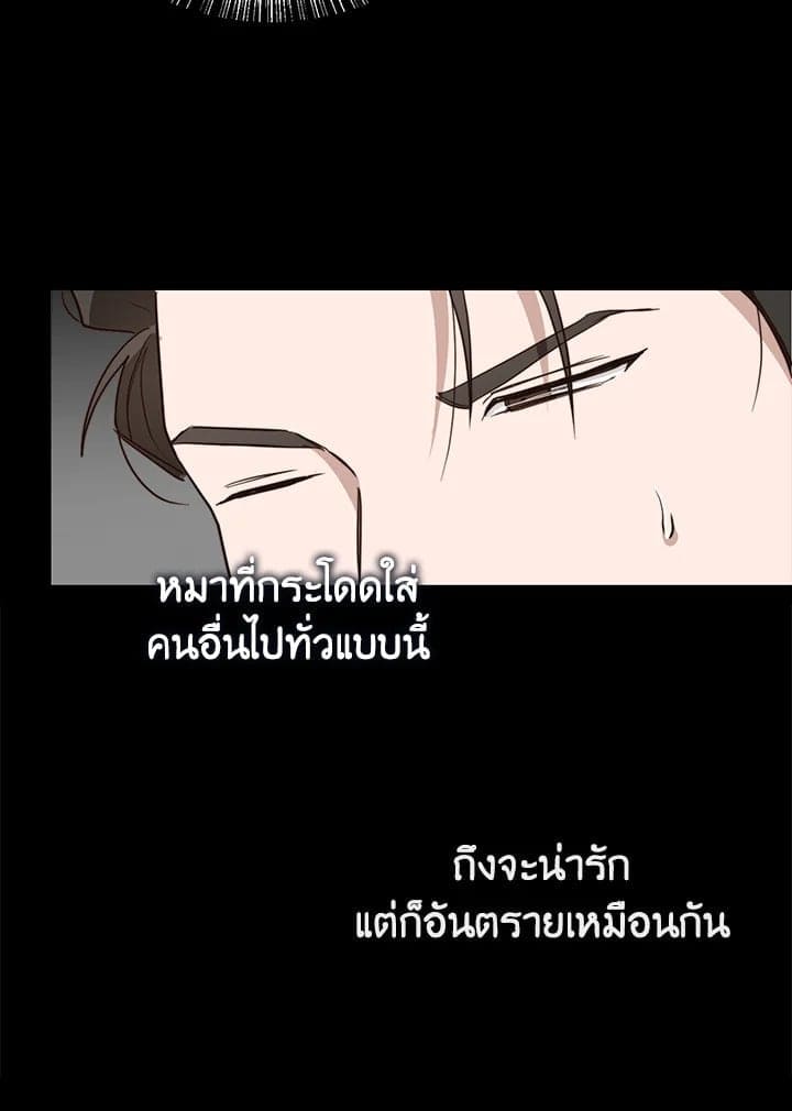 I Became the Lousy Side Top ตอนที่ 41147