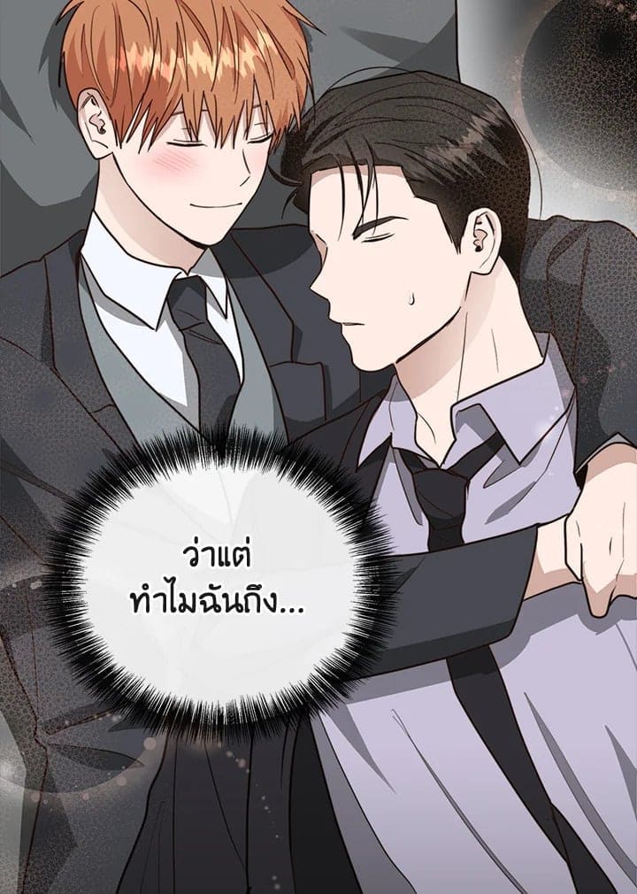 I Became the Lousy Side Top ตอนที่ 41149