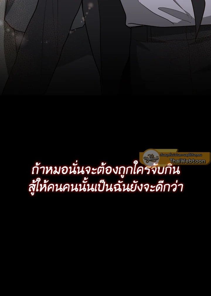 I Became the Lousy Side Top ตอนที่ 41150