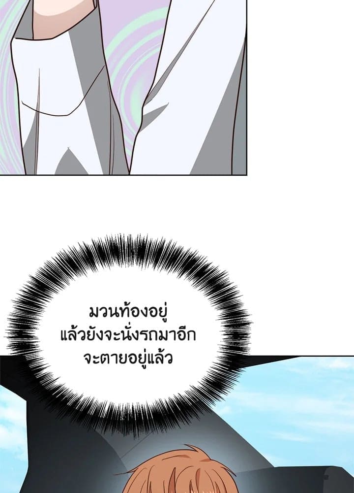 I Became the Lousy Side Top ตอนที่ 42002