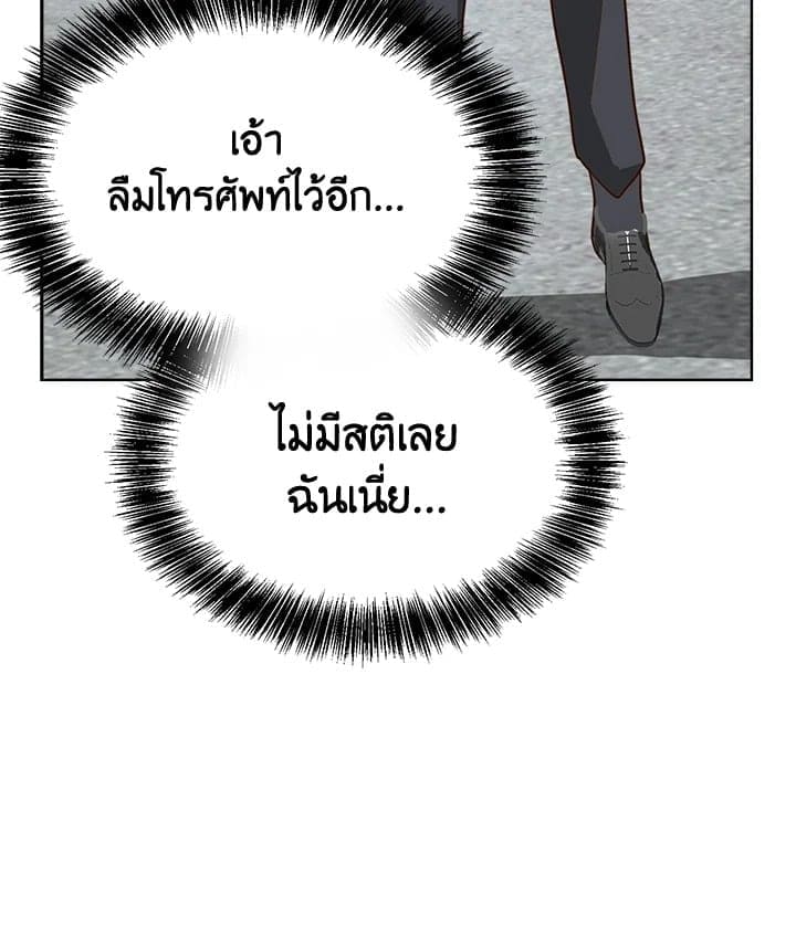 I Became the Lousy Side Top ตอนที่ 42010