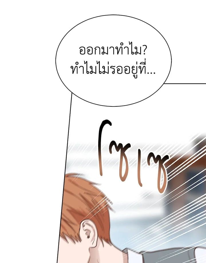 I Became the Lousy Side Top ตอนที่ 42015