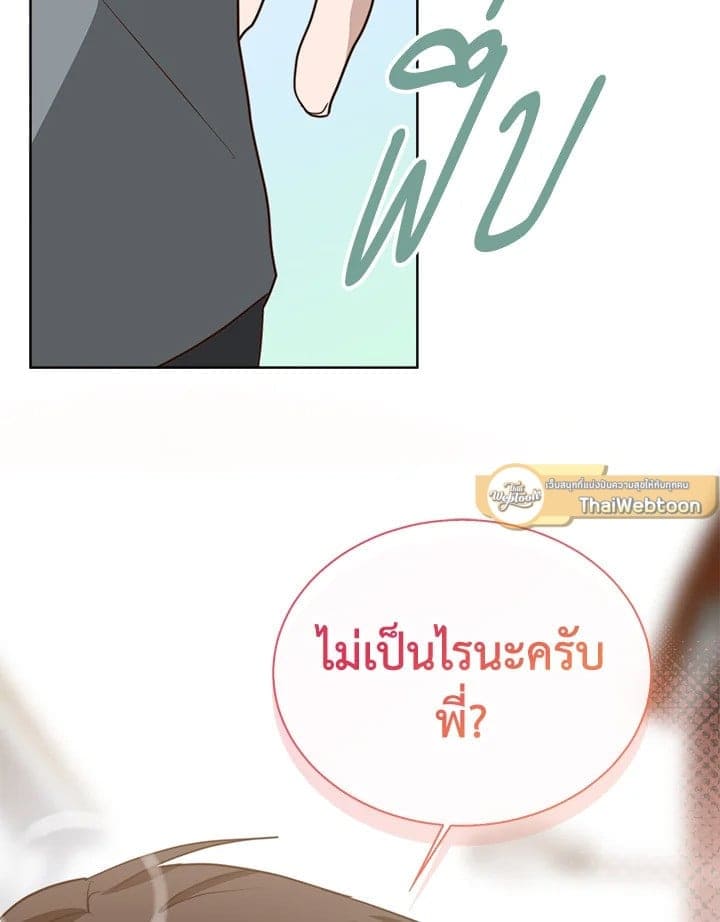 I Became the Lousy Side Top ตอนที่ 42018