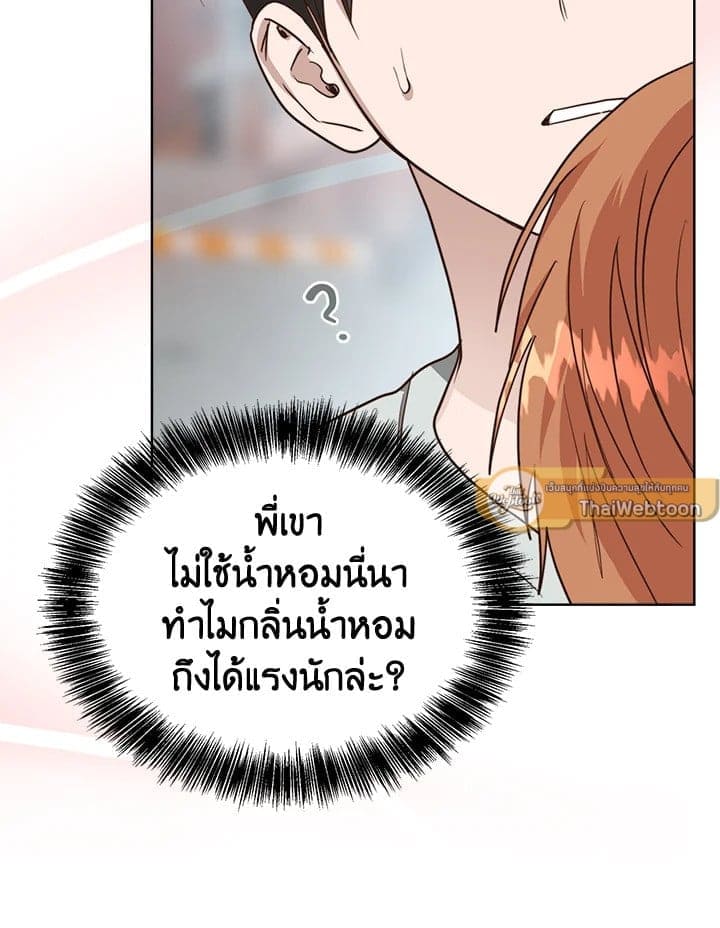 I Became the Lousy Side Top ตอนที่ 42022