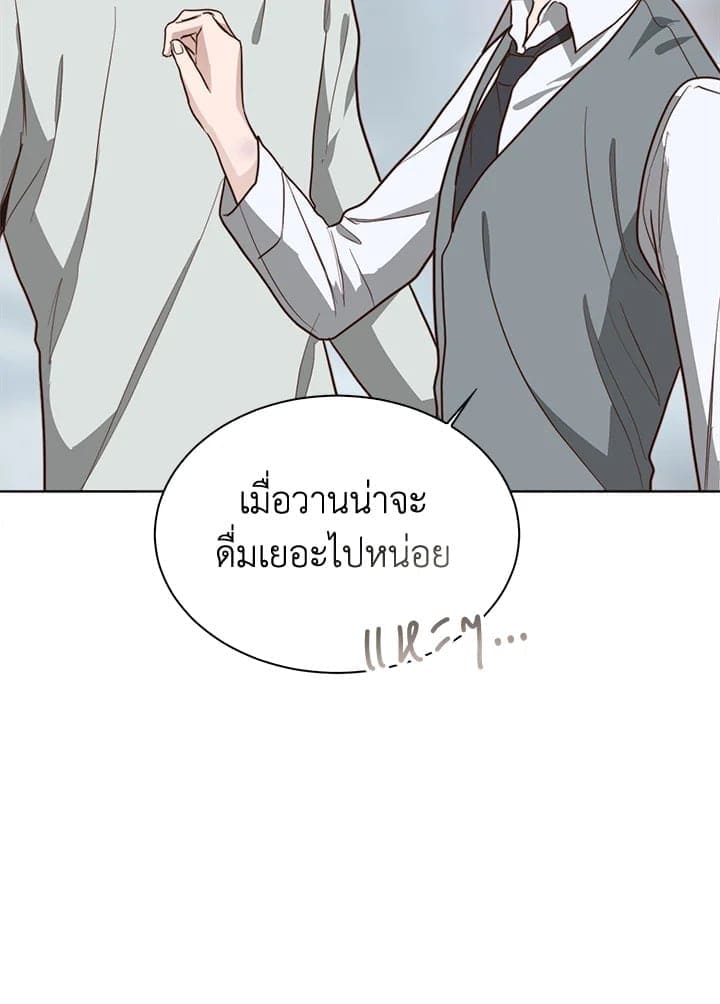 I Became the Lousy Side Top ตอนที่ 42024