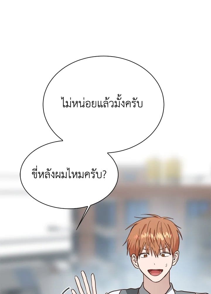 I Became the Lousy Side Top ตอนที่ 42025