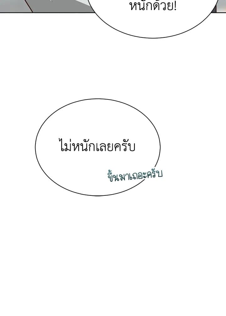 I Became the Lousy Side Top ตอนที่ 42027