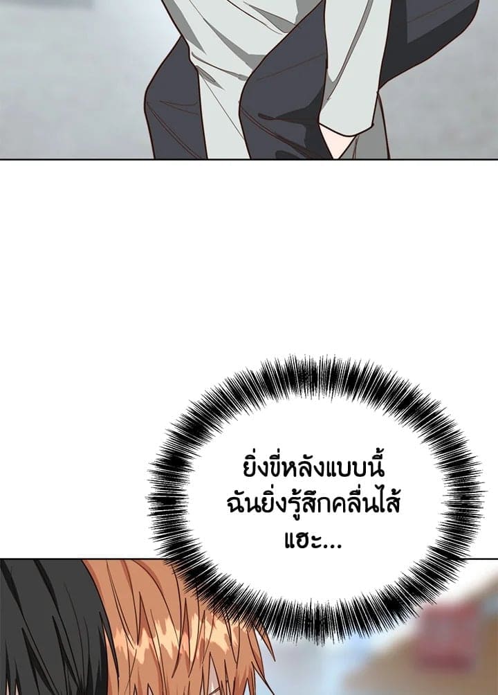 I Became the Lousy Side Top ตอนที่ 42031