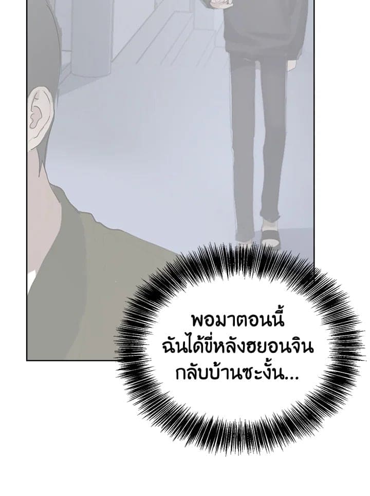 I Became the Lousy Side Top ตอนที่ 42034