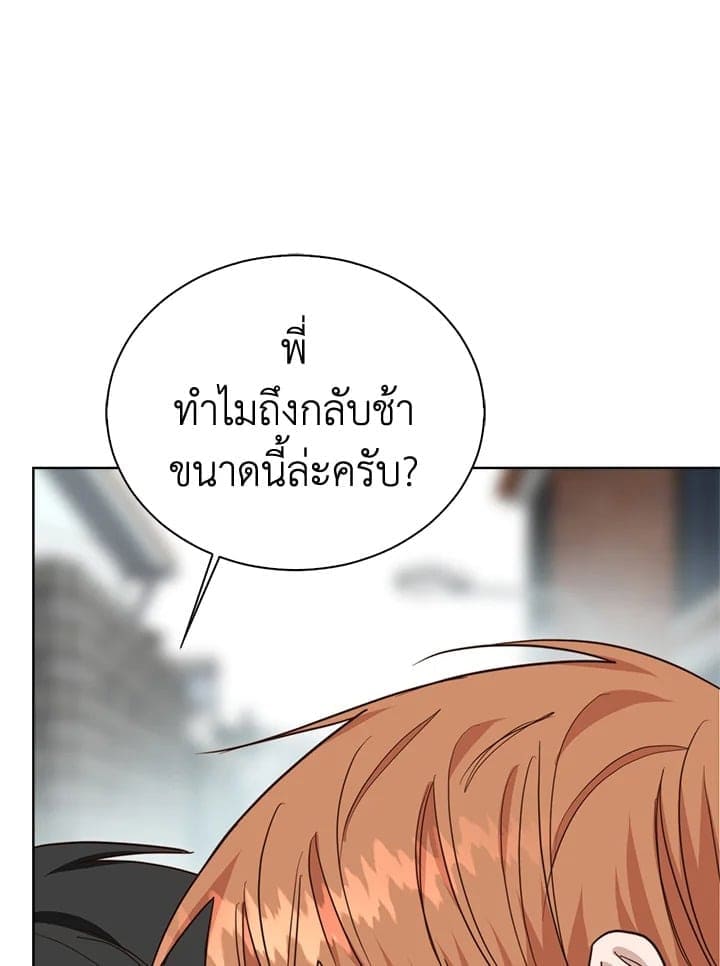 I Became the Lousy Side Top ตอนที่ 42039