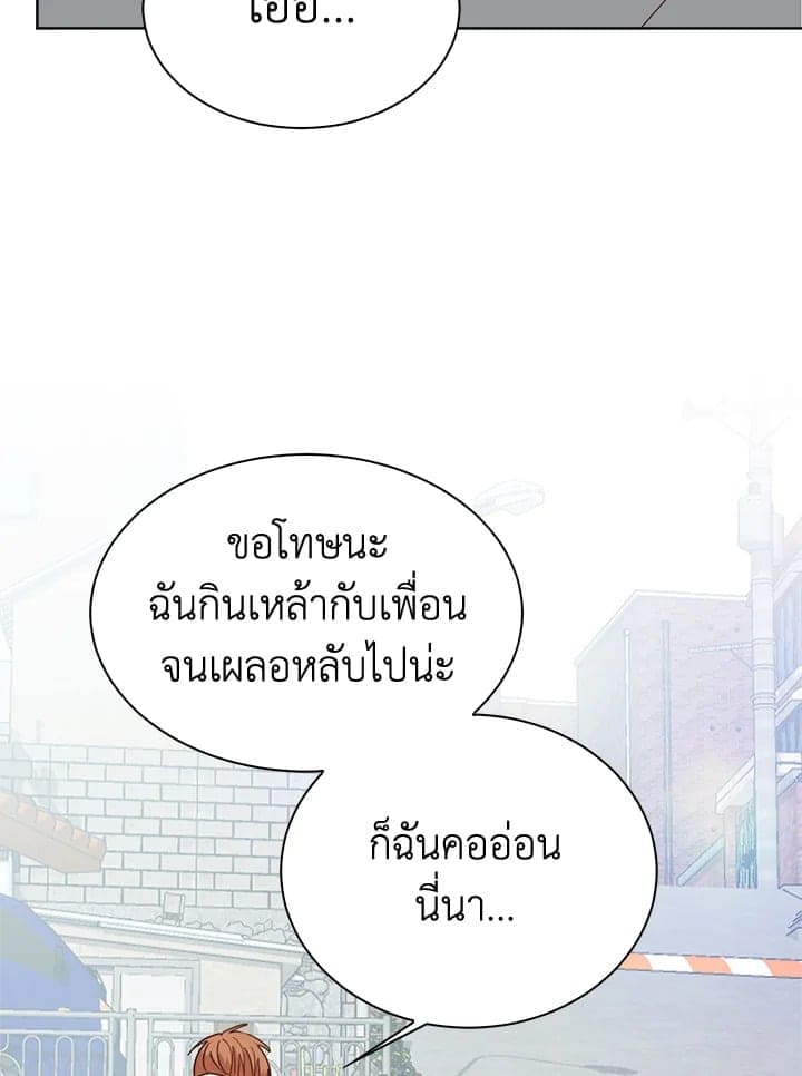 I Became the Lousy Side Top ตอนที่ 42041