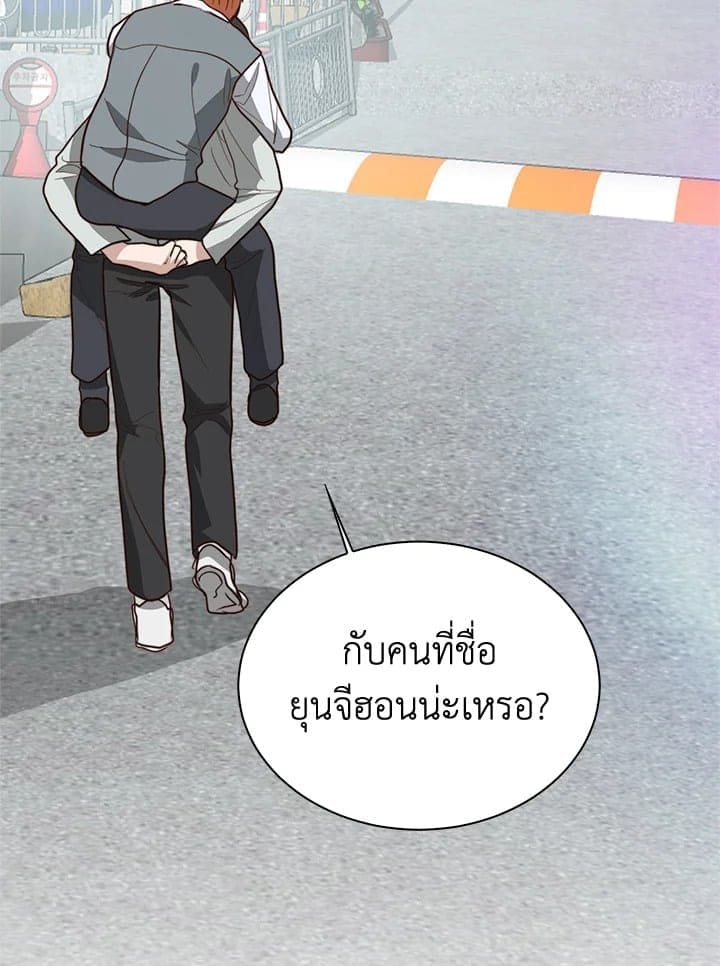 I Became the Lousy Side Top ตอนที่ 42042