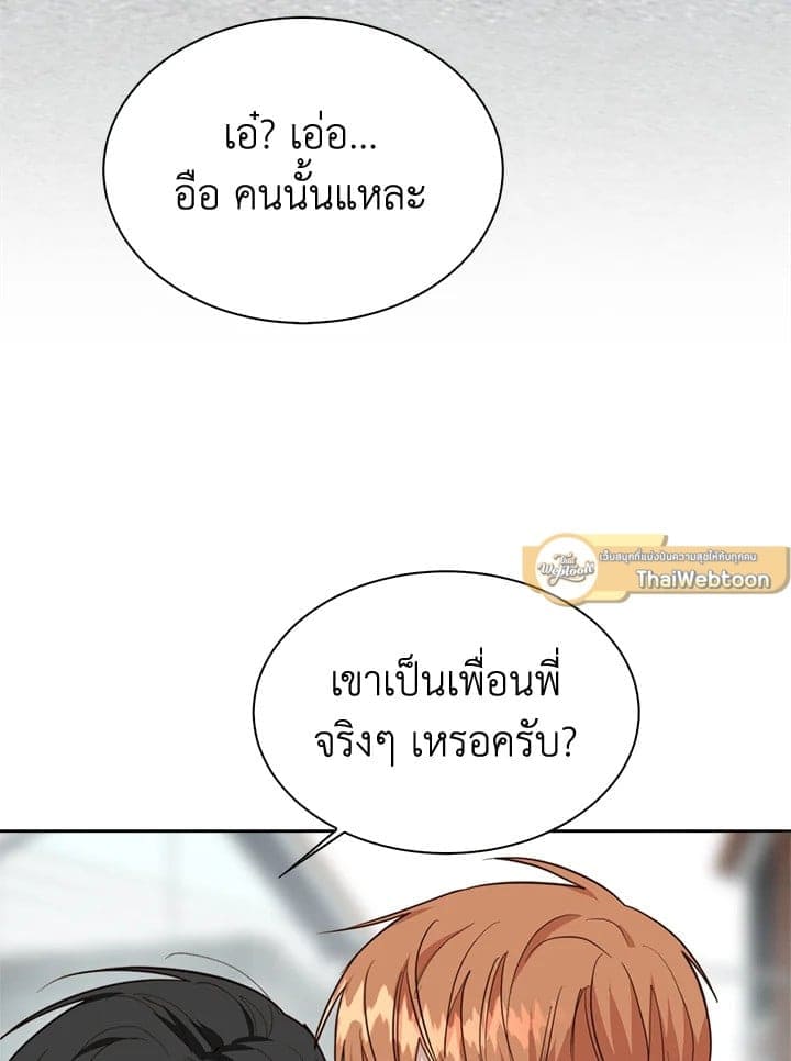 I Became the Lousy Side Top ตอนที่ 42043