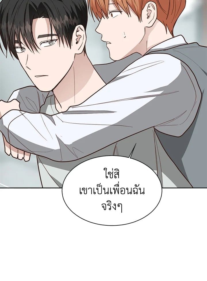 I Became the Lousy Side Top ตอนที่ 42044