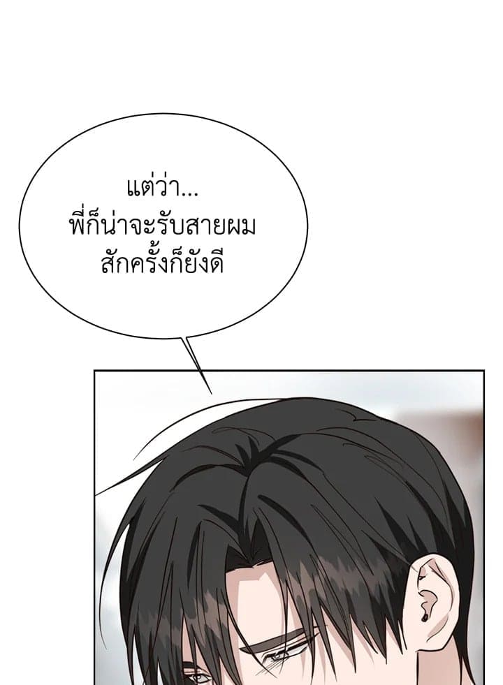 I Became the Lousy Side Top ตอนที่ 42045