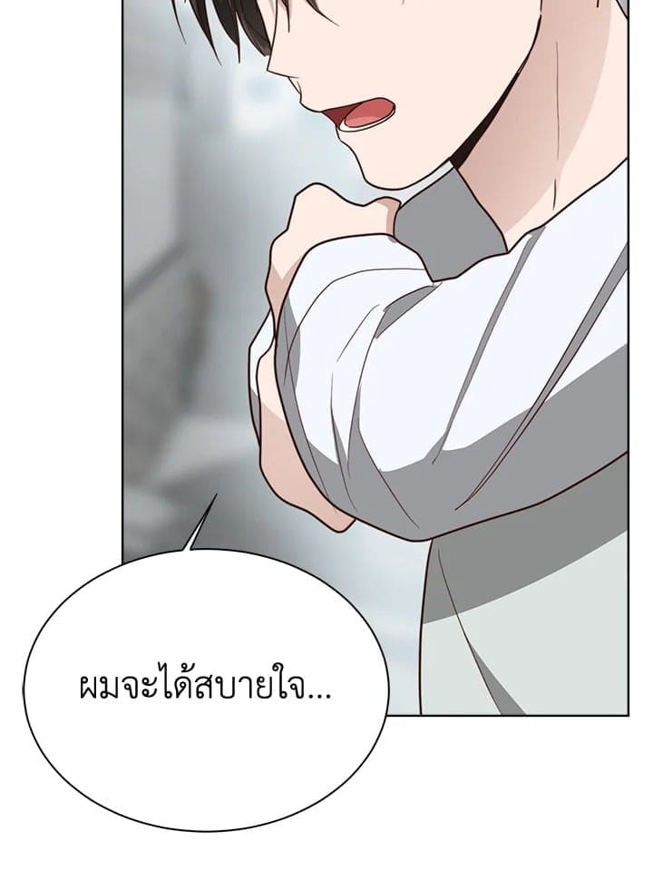 I Became the Lousy Side Top ตอนที่ 42046