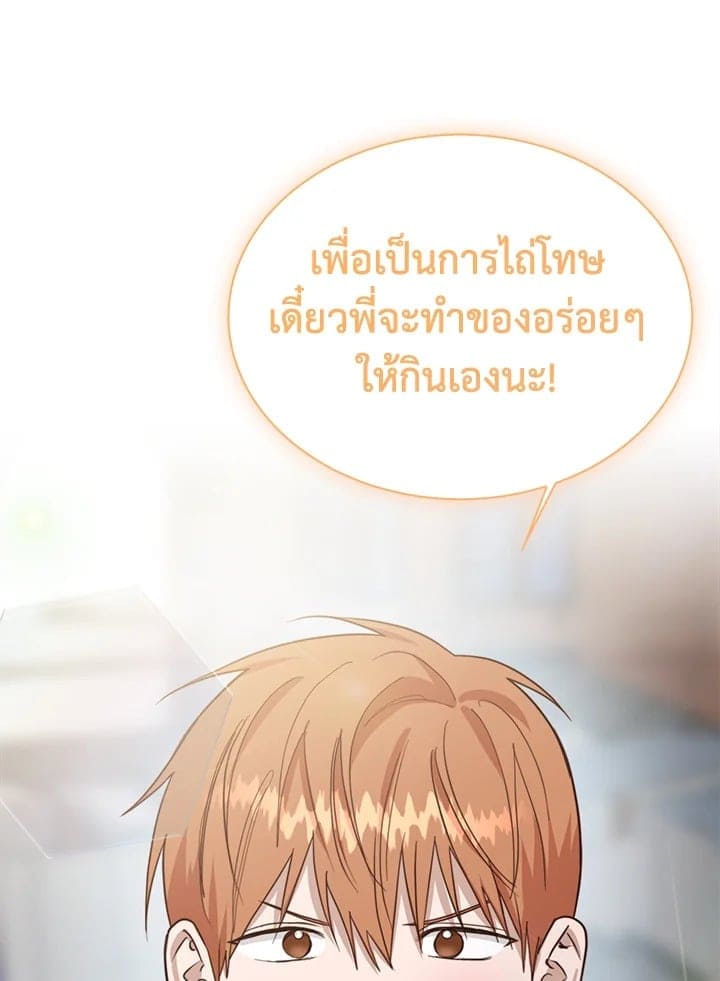 I Became the Lousy Side Top ตอนที่ 42051