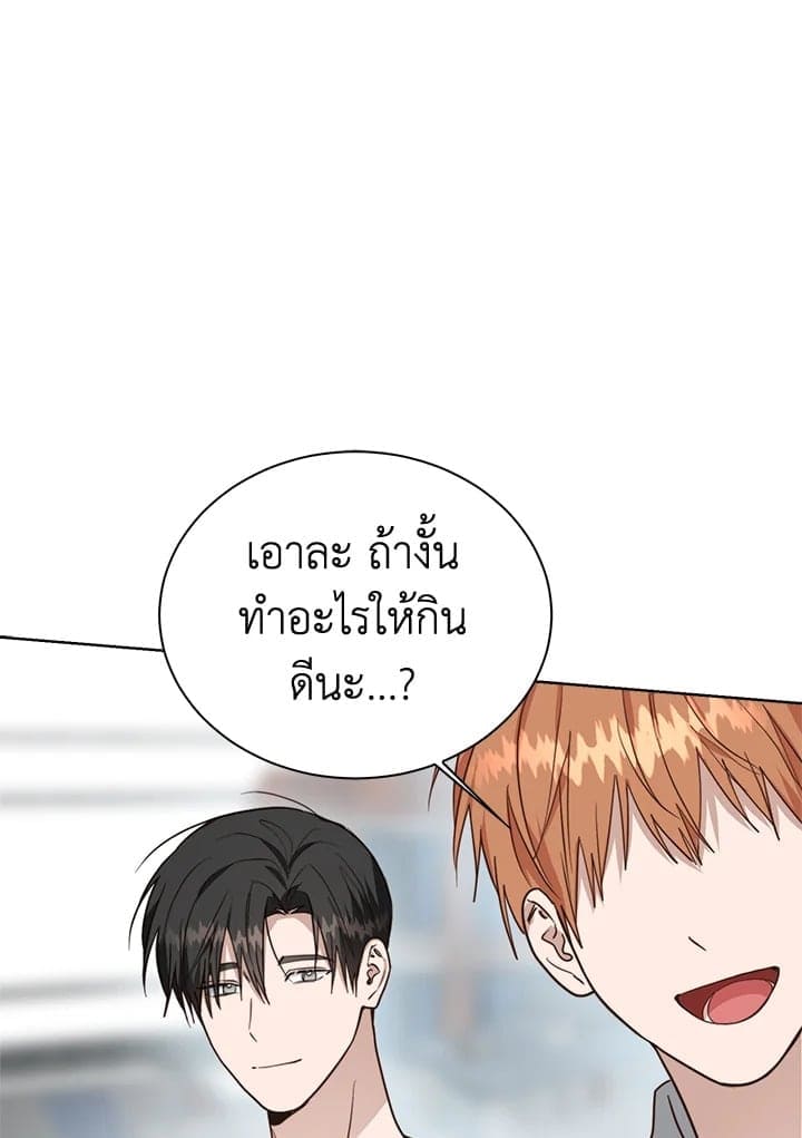 I Became the Lousy Side Top ตอนที่ 42055