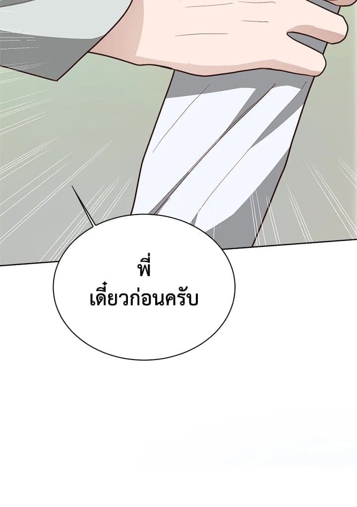 I Became the Lousy Side Top ตอนที่ 42059