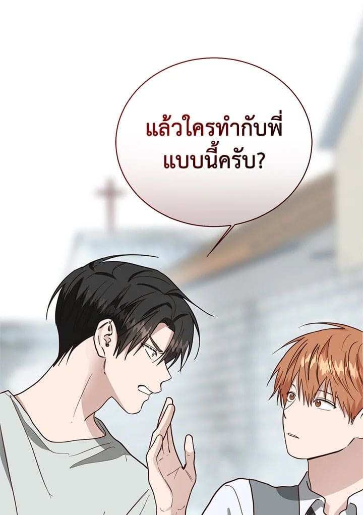 I Became the Lousy Side Top ตอนที่ 42060