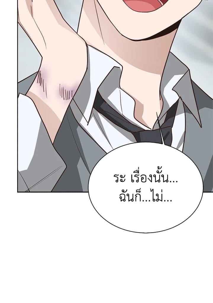 I Became the Lousy Side Top ตอนที่ 42063